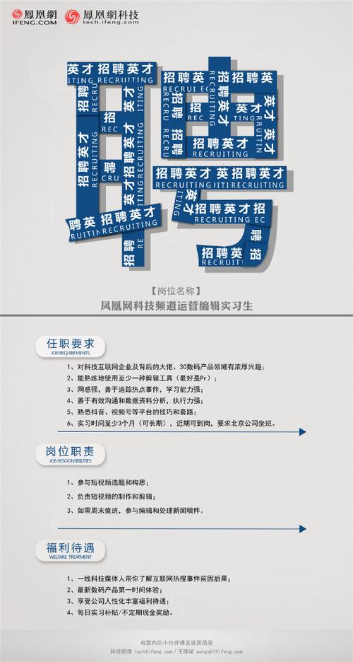 实习生招聘要求有哪些关键点？-图3