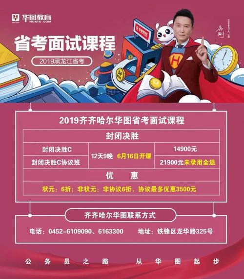 富裕县招聘信息-图1