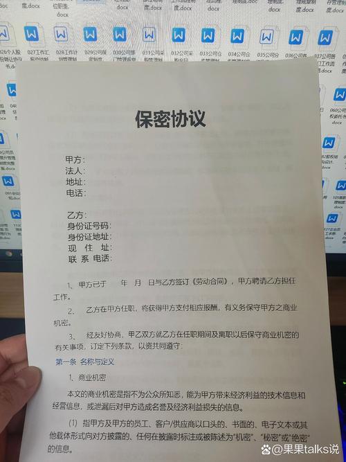 HR要看上家公司签的保密协议-图1