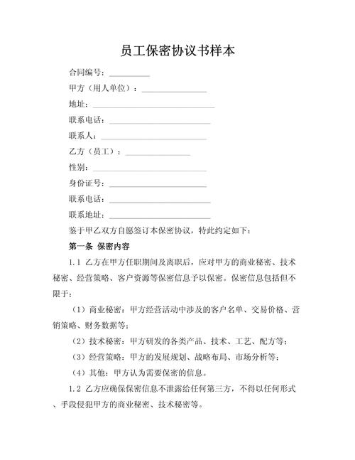 HR要看上家公司签的保密协议-图2