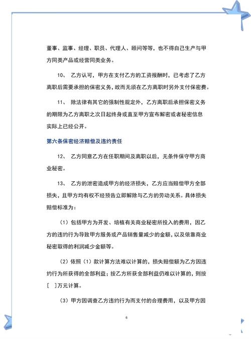 HR要看上家公司签的保密协议-图3