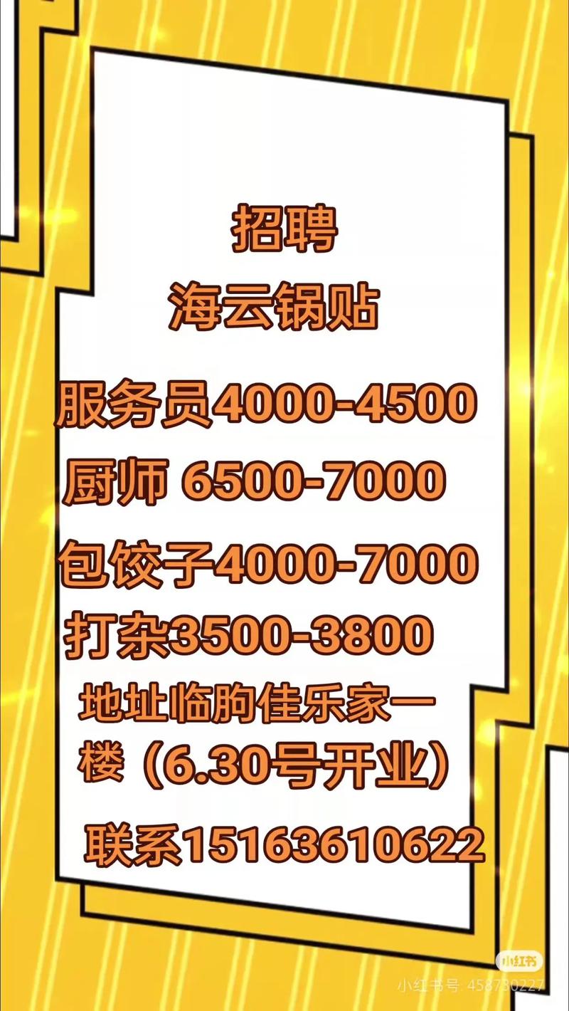 佳乐家招聘哪些岗位?-图3 佳乐家招聘哪些岗位?-图3