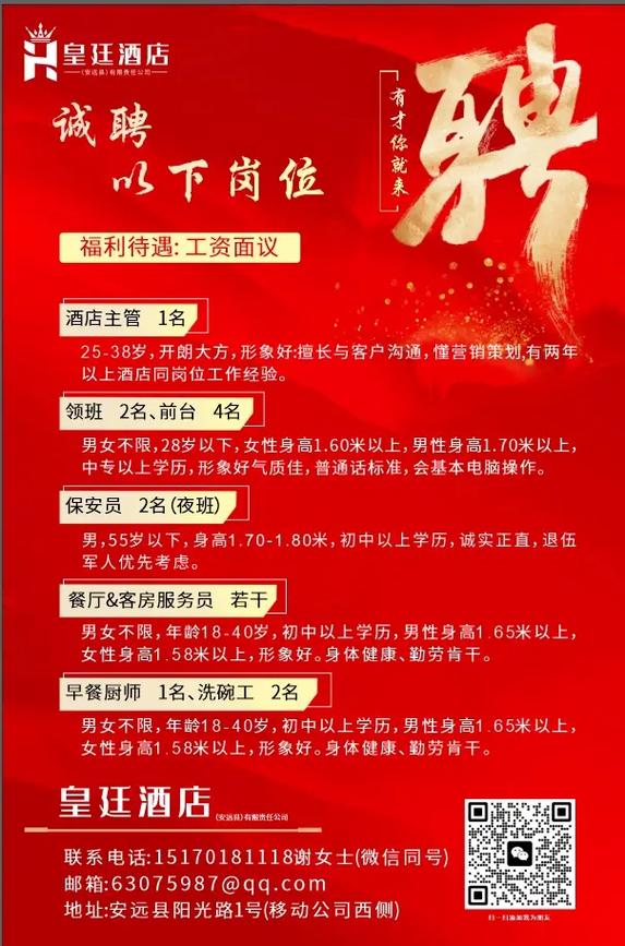 佳乐家招聘哪些岗位?-图1 佳乐家招聘哪些岗位?-图1