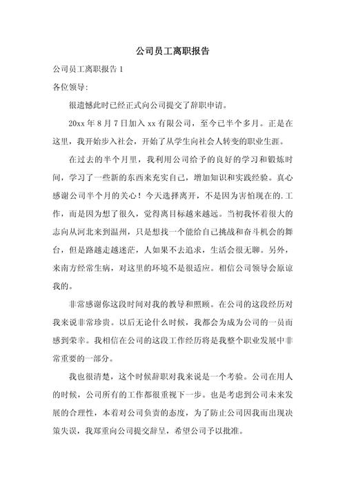 辞职当月入职新公司，社保怎么算？-图3