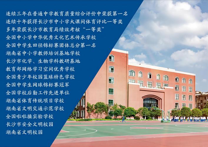 雅礼中学招聘什么岗位？要求有哪些？-图2