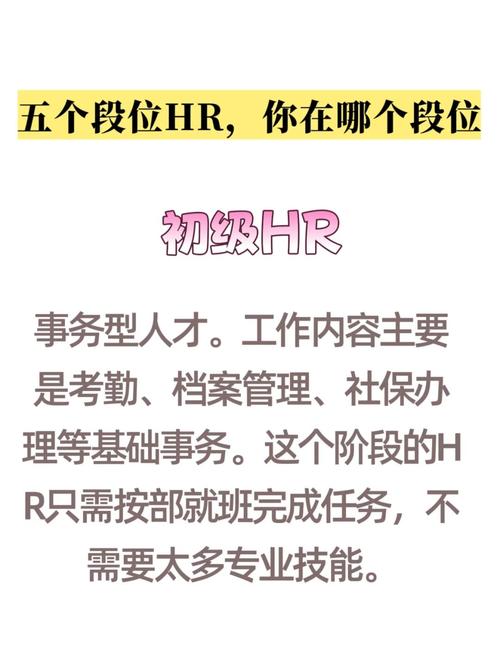 小企业做hr还能去大公司吗-图3 小企业做hr还能去大公司吗-图3