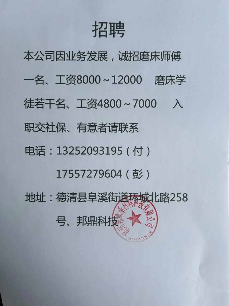 镗床工招聘信息-图2