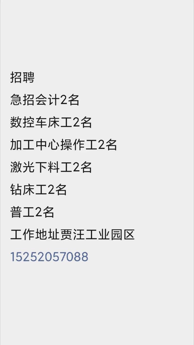 镗床工招聘信息-图3