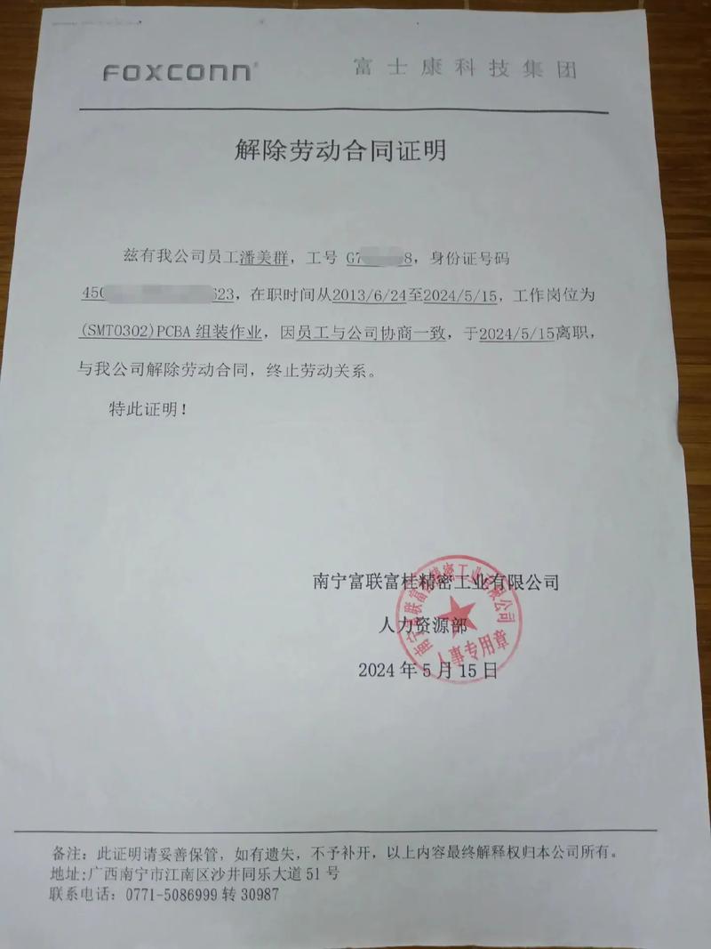 公司一个人没社保稽核-图2