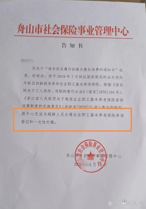 公司一个人没社保稽核-图1