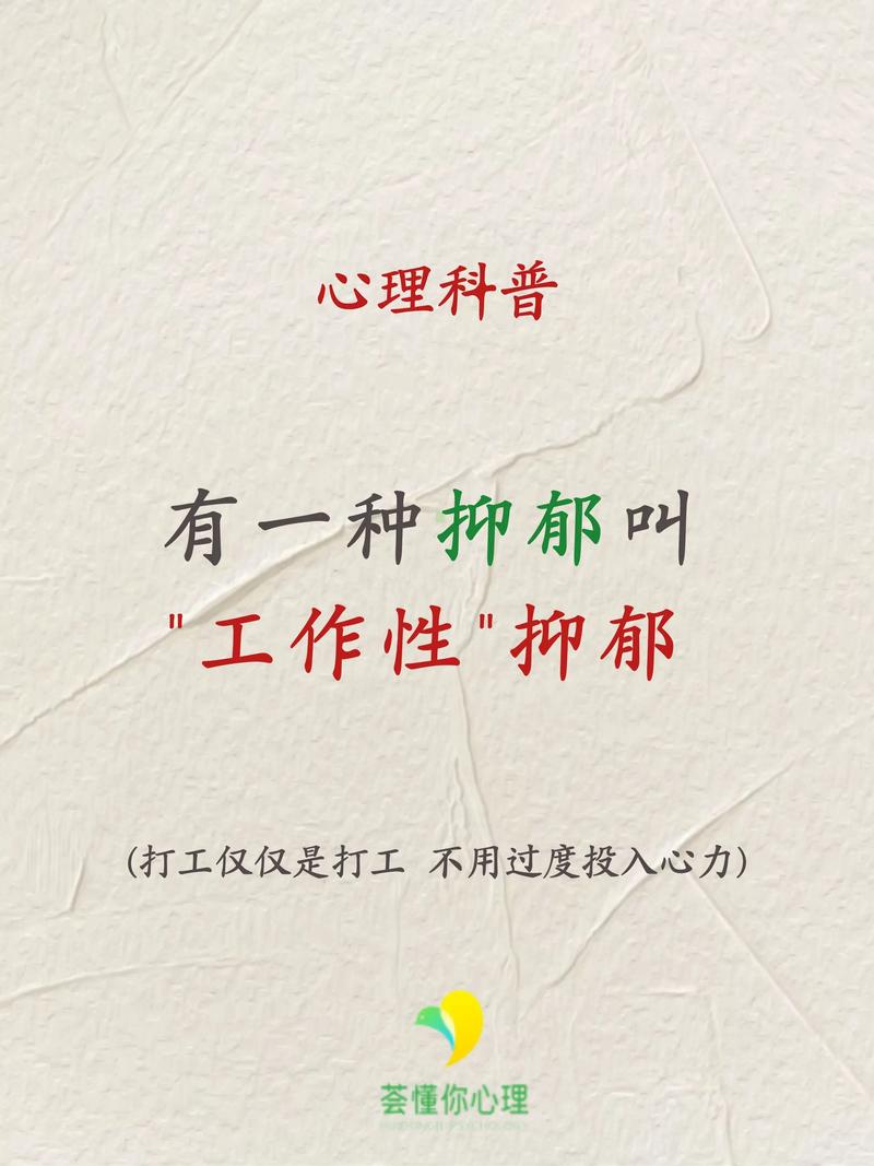 如果在一个公司快抑郁了-图1