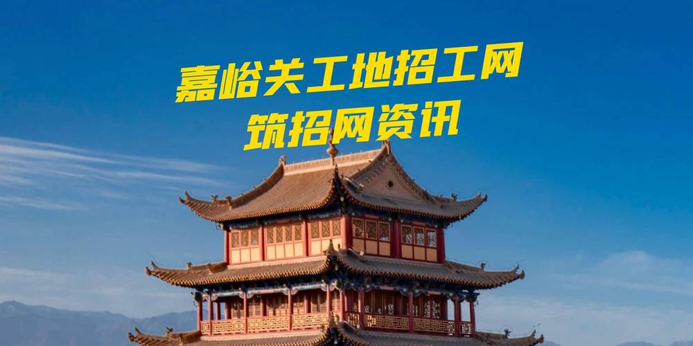 嘉峪关招聘在线，有哪些岗位在招？-图3