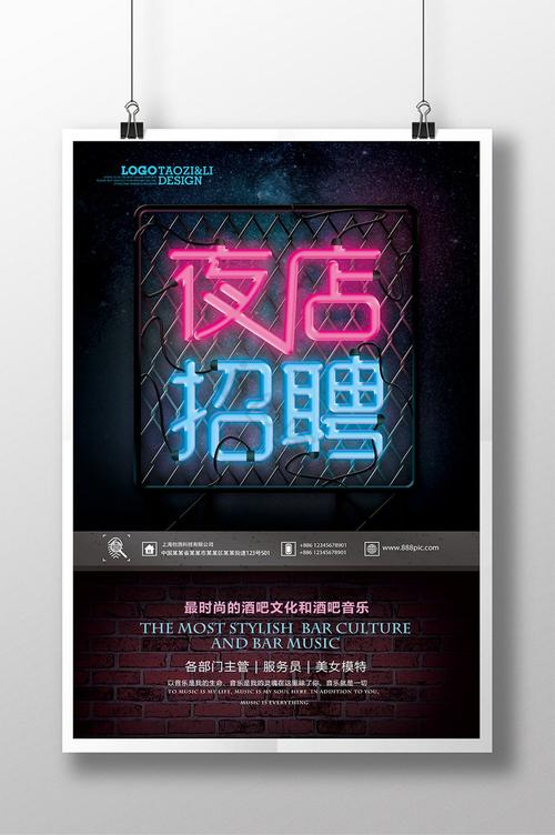 汕头KTV招聘，薪资待遇如何？-图3