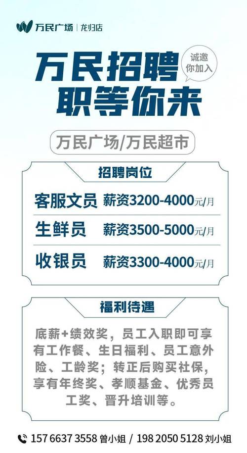 广州百姓招聘-图1