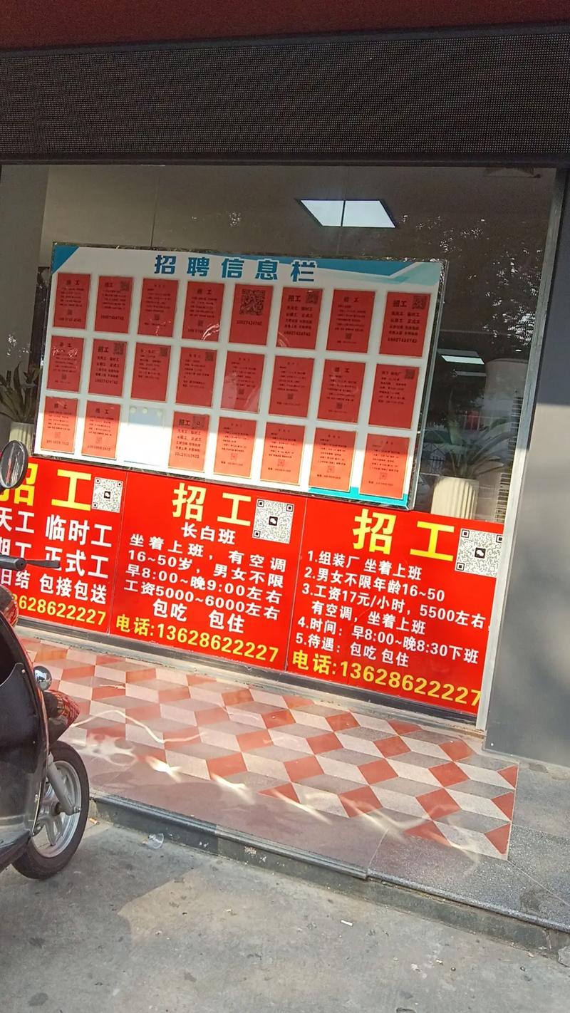 阳逻招聘网-图3