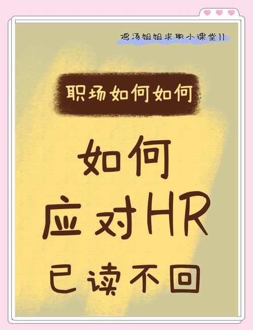 HR入职新公司，首要工作是什么？-图3