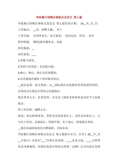 招聘目标到底该怎么写才有效？-图1