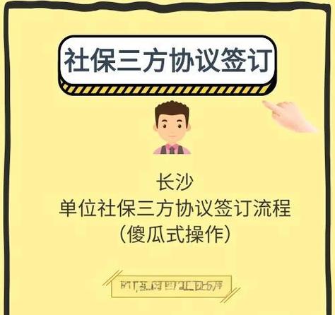 第三方代缴社保安全吗?-图1 第三方代缴社保安全吗?-图1