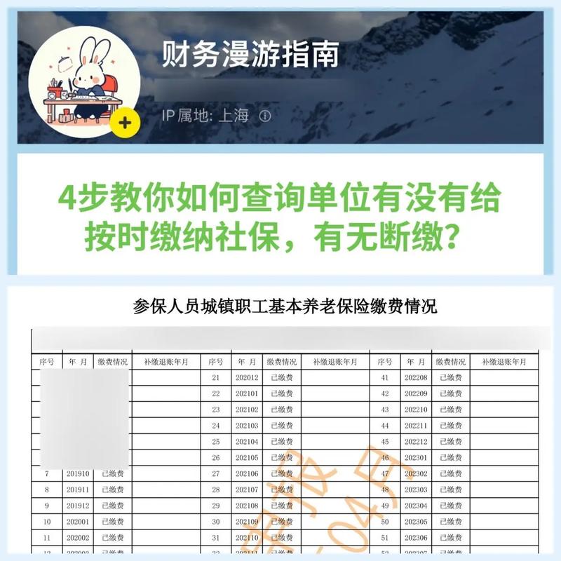 第三方代缴社保安全吗?-图2 第三方代缴社保安全吗?-图2