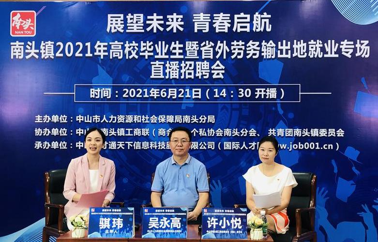 中山南头镇招聘什么岗位？-图2