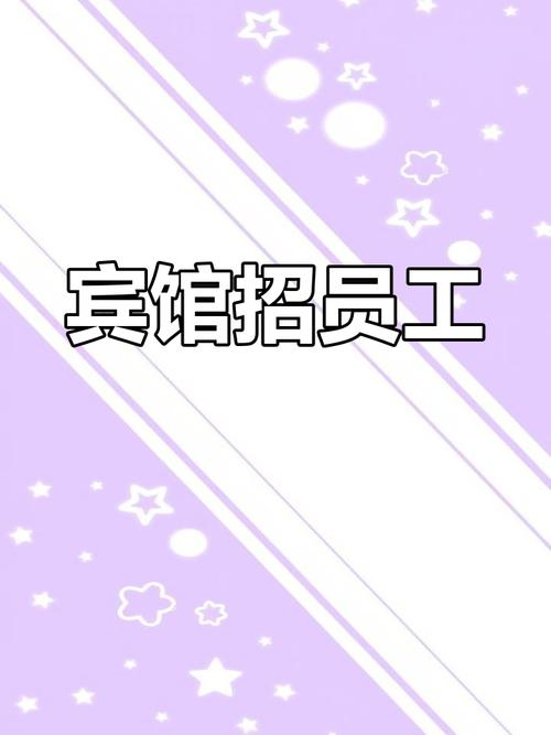 凯悦酒店招聘信息-图2