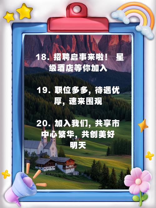 凯悦酒店招聘信息-图1