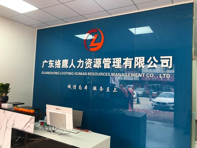 人力资源部门相对于公司-图3