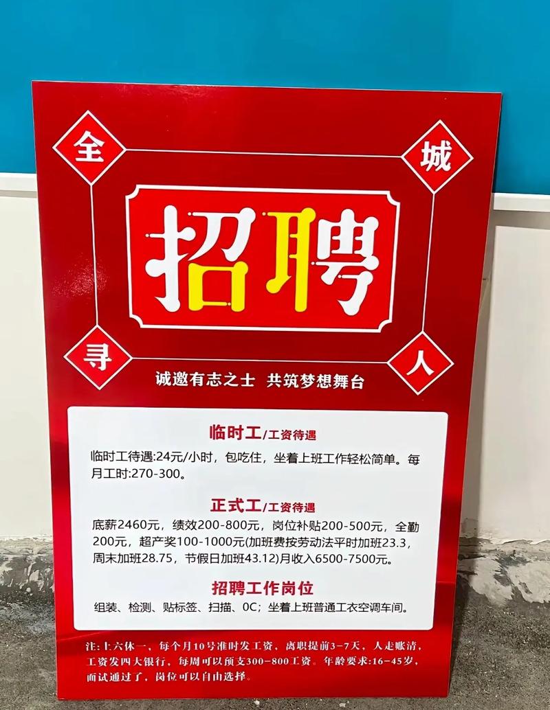 苏州加工中心招聘，薪资待遇如何？-图3