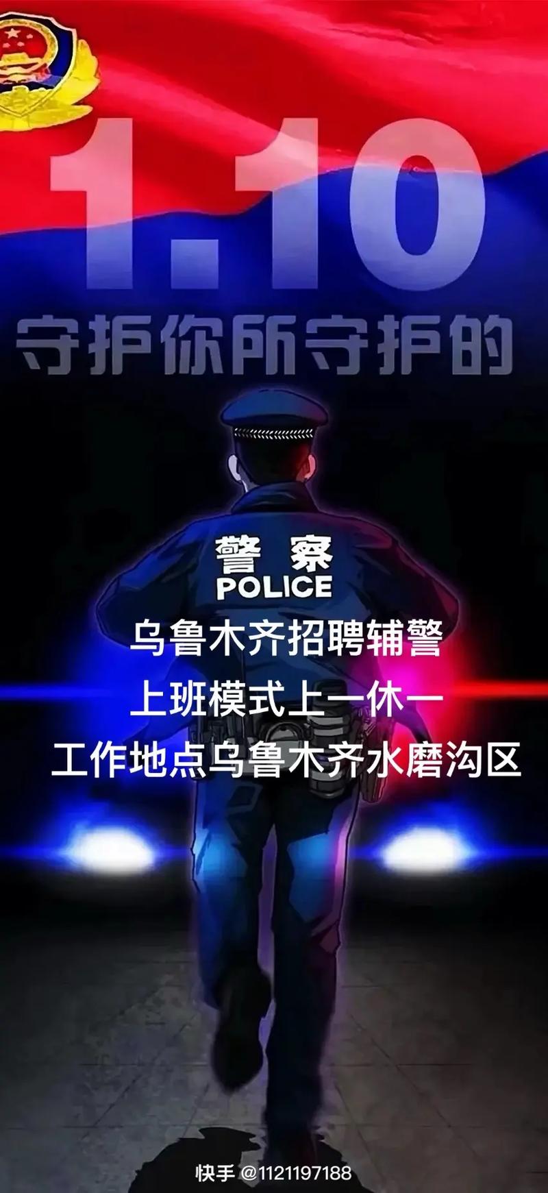 乌鲁木齐招聘保安-图1