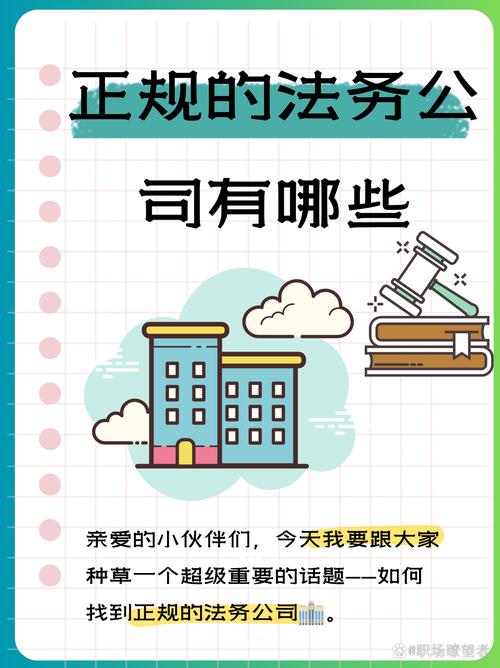 人力资源公司法务岗位发展前景如何？-图3