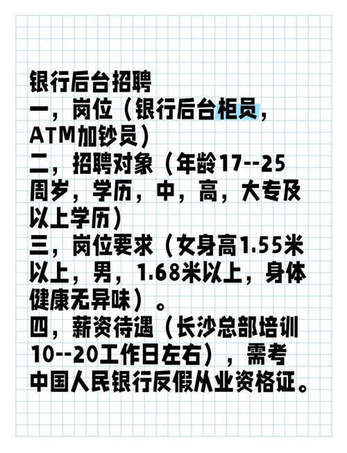 抚顺银行招聘何时开始？岗位有哪些要求？-图1