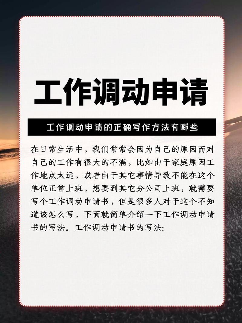 工作调动到新公司，如何快速适应与融入？-图2