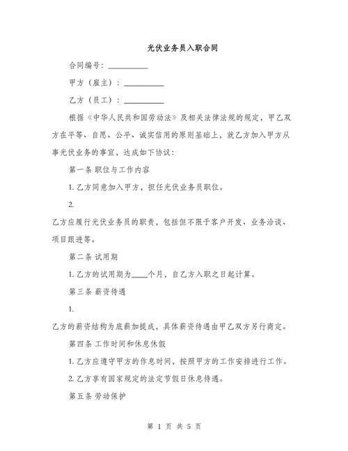 公司入职让我签两份合同-图3