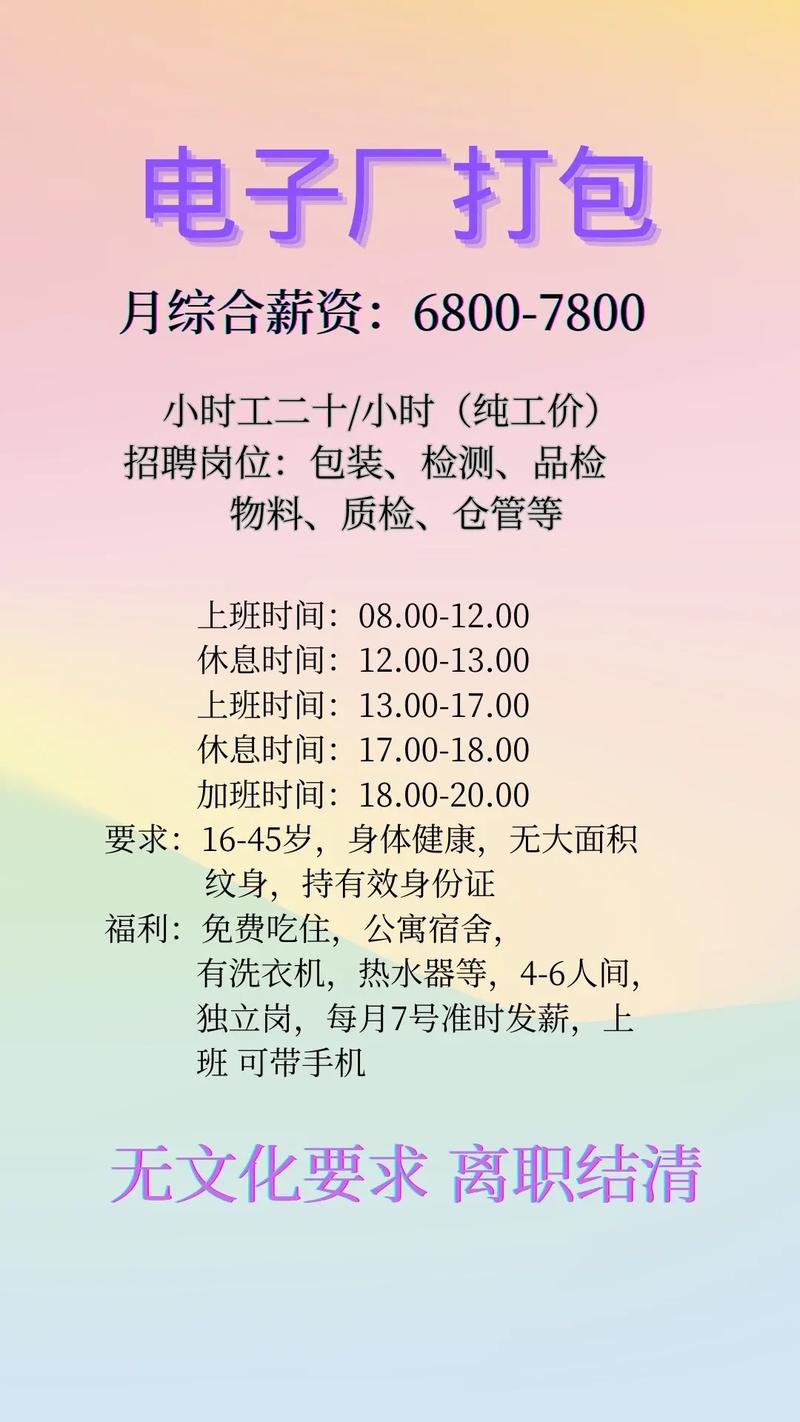 滨州电厂招聘-图2