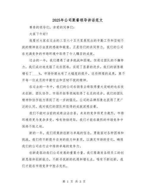 公司老板总是第一个到-图3