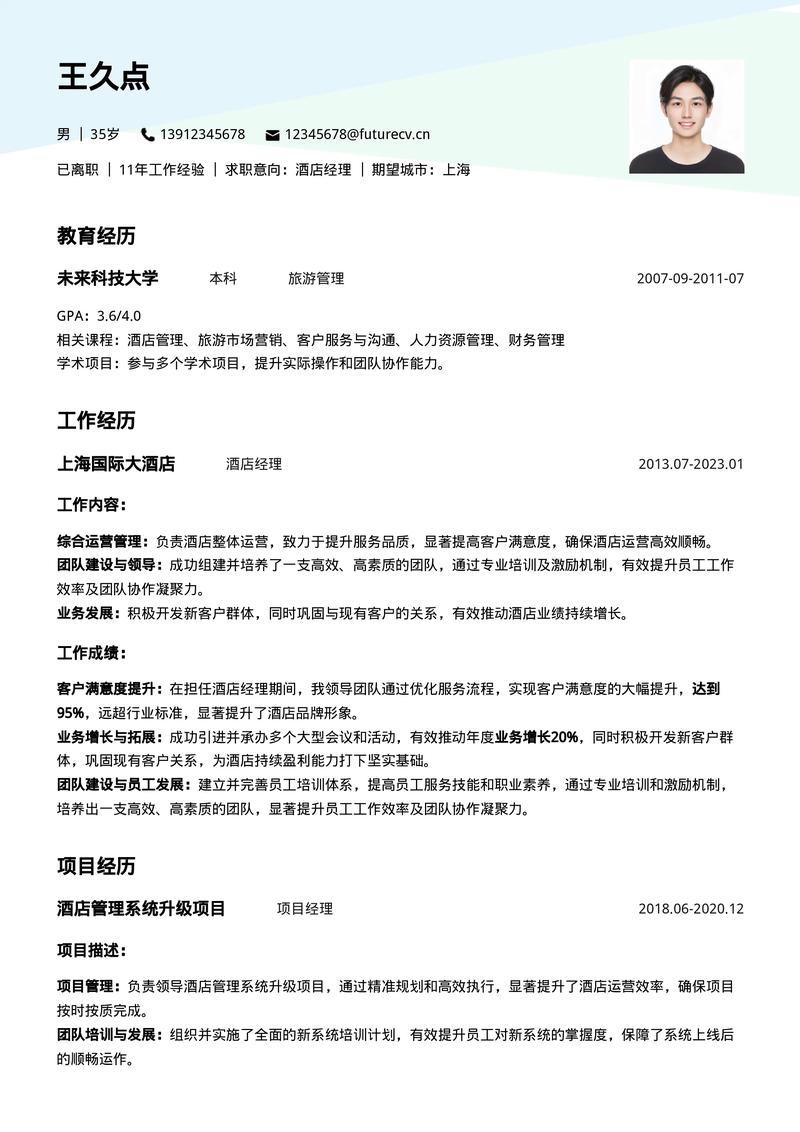 人力资源管理公司企业简介的核心价值是什么？-图1