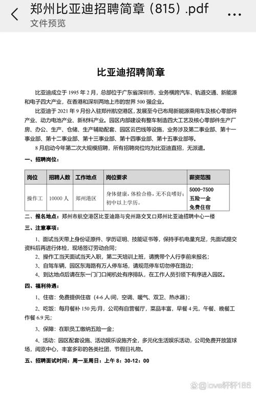 郑州最新招聘信息有哪些岗位？-图3