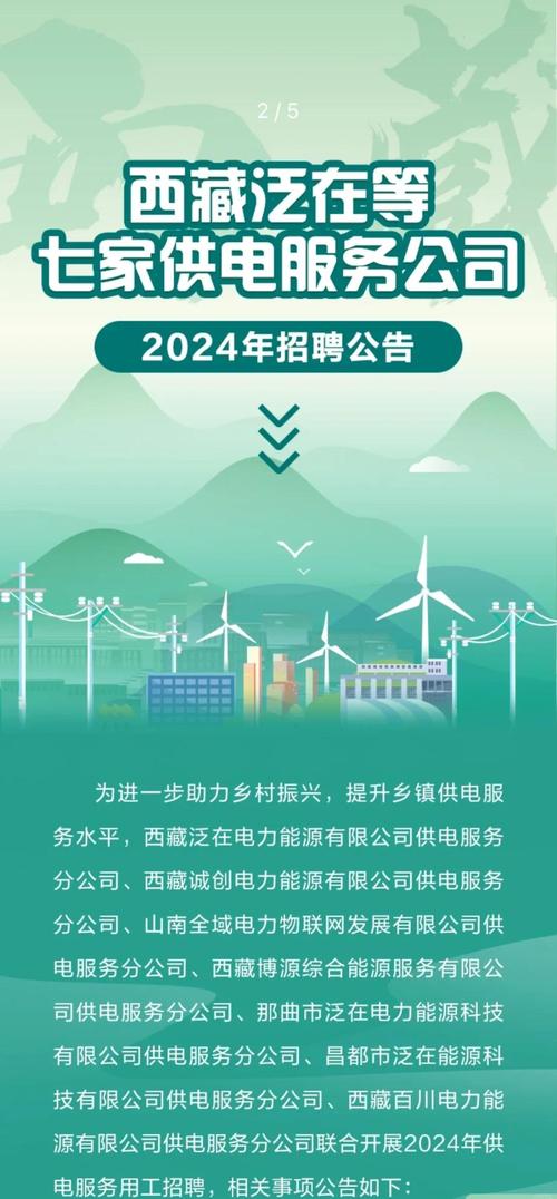 西藏电网招聘何时开始？要求有哪些？-图1