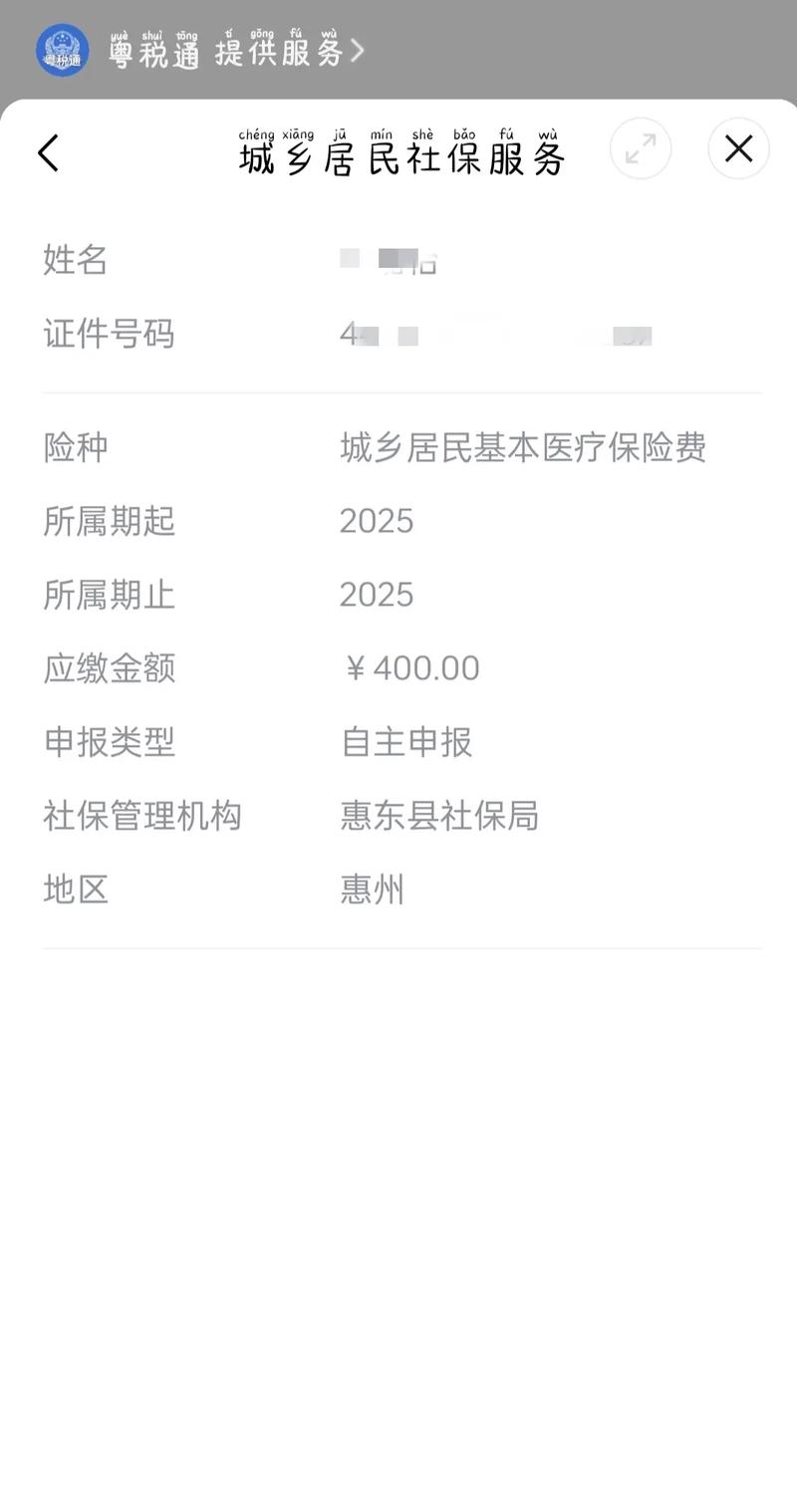 公司医保是一年一交吗？-图2
