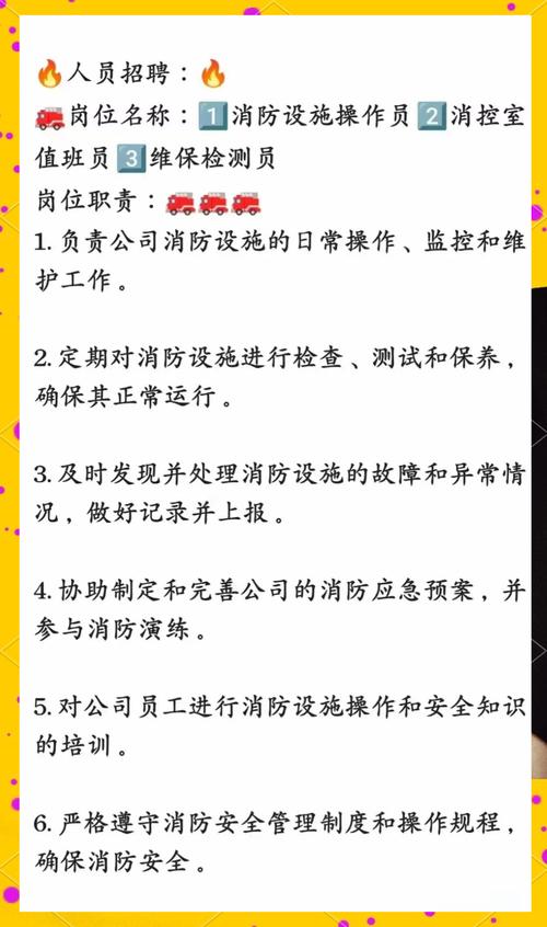 苏州消防员招聘何时开始？条件有哪些？-图2