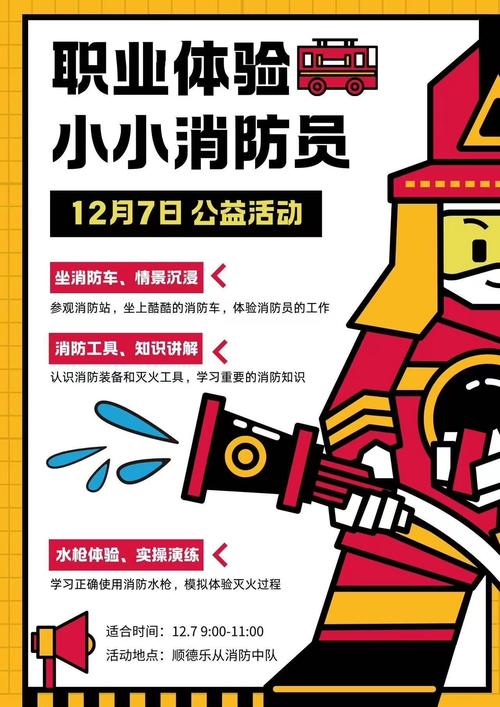 苏州消防员招聘何时开始？条件有哪些？-图3