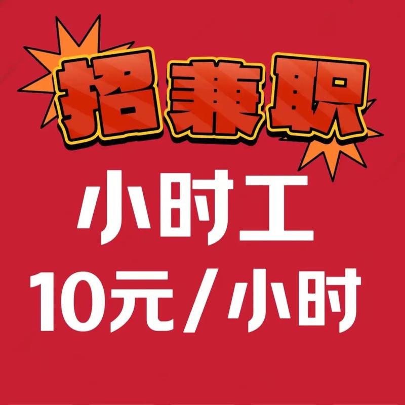 汕头兼职招聘网靠谱吗？-图1