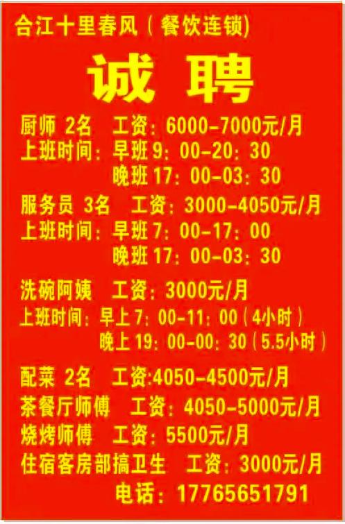 汕头兼职招聘网靠谱吗？-图3