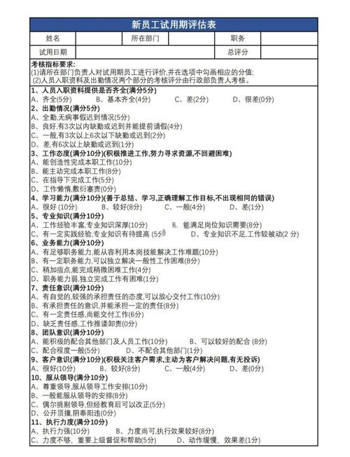 工作一年算试用期吗？-图2