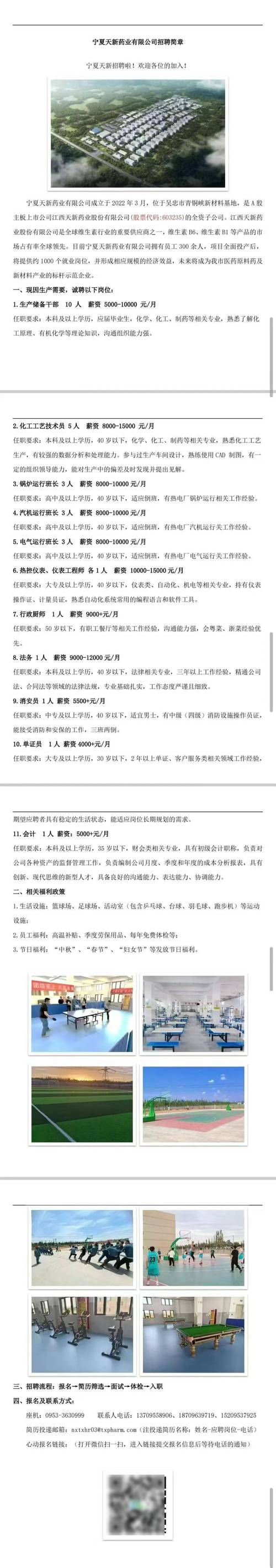 西安会计招聘信息有哪些具体岗位要求？-图2