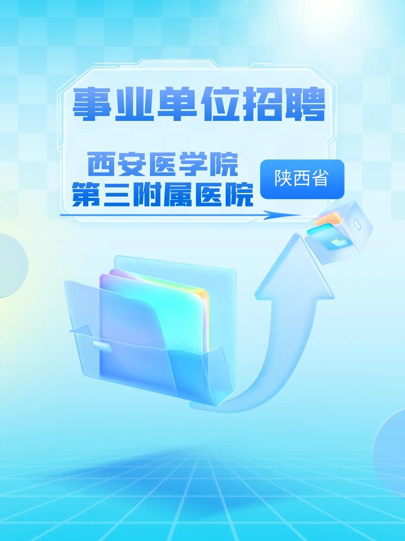 西安会计招聘信息有哪些具体岗位要求？-图1