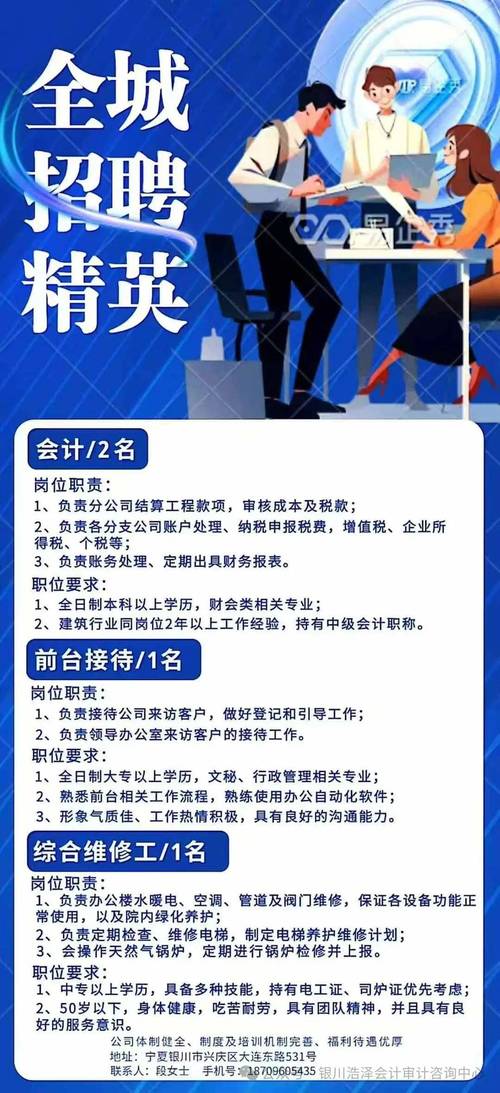 西安会计招聘信息有哪些具体岗位要求？-图3