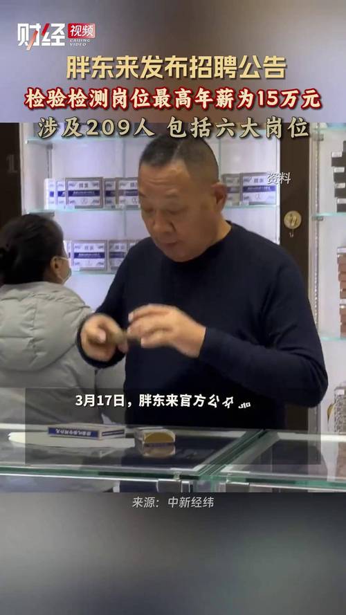 许昌胖东来招聘-图2