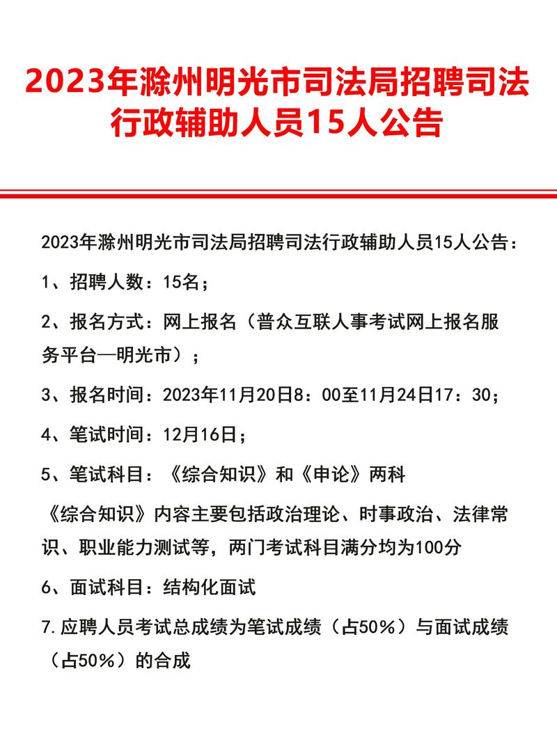 明光最新招聘有哪些岗位和要求？-图3