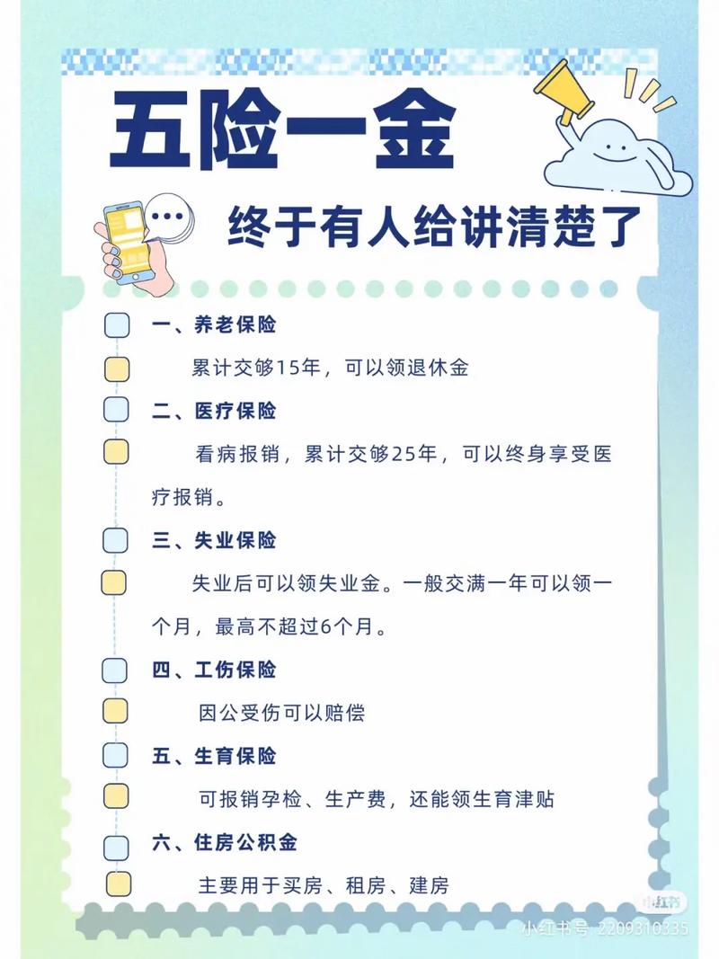 3人小公司需要办社保吗-图3